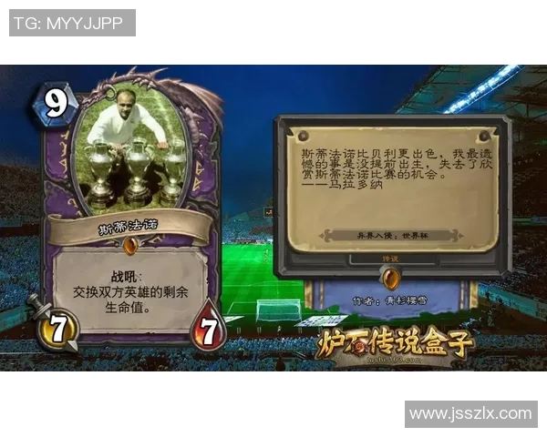足球明星卡牌杀手揭秘如何在球场与卡牌世界中双双称霸